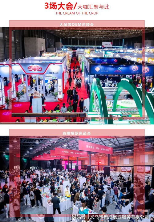 萬眾期待 2021臺州春季日用百貨展 3月踏春而來，商機無限